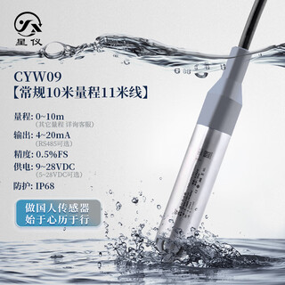 Xingyi cyw09 economical input transmitter 10 meters range 11 meters cable 4-20ma output signal liquid level sensor water tank pool liquid level height measurement