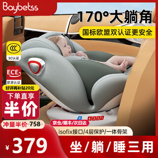 Beibex child safety seat for car universal 0-4-12 years old baby infant rotating car isofix portable seat supreme gray (hard interface + pull-up strap + sun visor)
