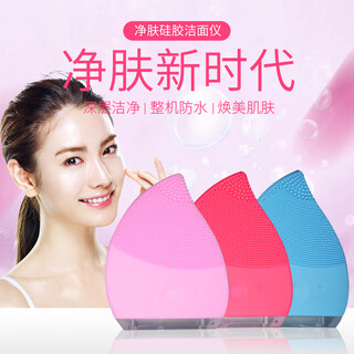 Jiabeimei electric silicone facial cleanser waterproof ultrasonic artifact beauty instrument facial cleansing brush rose red