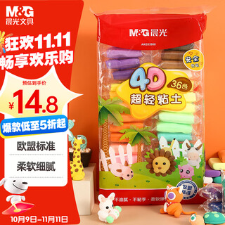 M&g bagged 36-color 4d ultra-light clay children's super colored clay plasticine clay kindergarten primary school students handmade diy toys birthday school gift