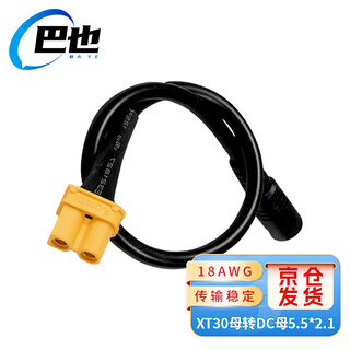Baye model aircraft adapter cable xt30 female to dc5.5*2.1 lithium battery cable 18awg/0.3m by-xt30fd21f30