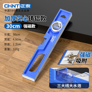 Level high-precision level with magnet thickened solid cast aluminum anti-fall balance measurement level level i-level high-precision 300mm solid cast aluminum with magnet