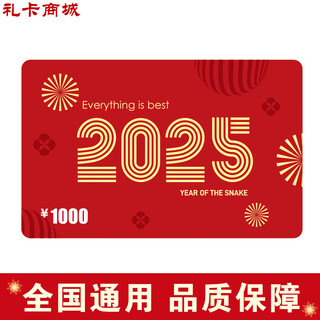 Gift card 2025 new shopping card gift card (physical card) gift pickup voucher employee welfare corporate procurement gift card 1000