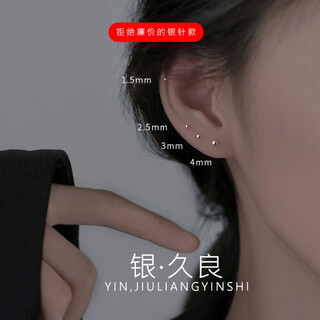 Rsrddy old phoenix 9999 sterling silver round bead earrings earrings for men and women with pierced ears, full silver earrings 2025 new style s999 full silver round bead earrings, lao fengxiang's same style, a pair of 1.5mm round bead earrings