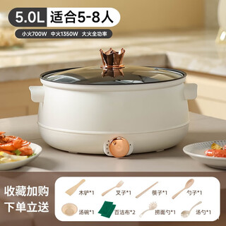 Xiaomi baby electric cooking pot dormitory student pot small electric pot instant noodle pot electric wok all-in-one multifunctional household small pot electric hot pot 30cm light luxury white 5l