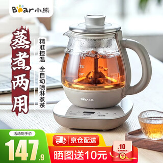 Bear tea boiler spray type household fully automatic steam spray tea kettle health tea kettle thickened glass tea steamer brewing tea kettle boiling scented tea black tea pu'er tea zcq-a08h2 365 days for replacement 0.8l