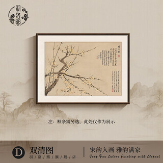 Yu luoxi song's aesthetics 2025 new restaurant hanging painting ink zen tea room tea table living room sofa background wall decorative painting double clear picture-e 60*40cm recommended wall 0.6-0.8m