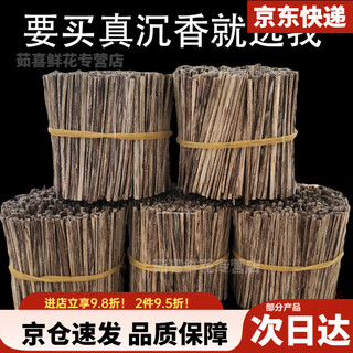 Yingchen agarwood sticks inserted into tobacco 6a vietnam nha trang agarwood slices inserted into tobacco slices natural agarwood tobacco sticks nha trang, vietnam 1 nha trang, vietnam 5g trial pack nha trang, vietnam silk free copper needle