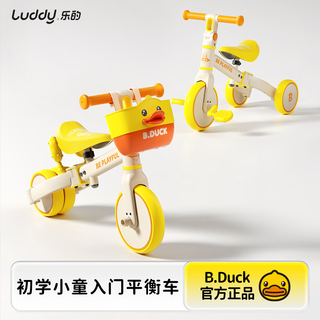 Le's multifunctional children's balance car 1-3-5 years old baby boy and girl one-year-old gift three-wheeled scooter with basket