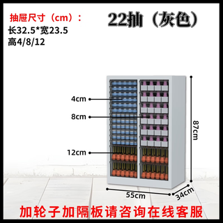 Nail salon nail polish canned tape partition flat bottom storage cabinet a4 file cabinet drawer type baking mold classification gray white 87 high--22 draw (small + medium + large) 1.3mm