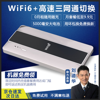 Puyan mobile portable wifi wireless network unlimited portable card-free 2025 national universal network traffic 4g high-speed wi-fi6 anytime carry home network card 5gxy power bank + internet access 5000mah long battery life three netcom wifi