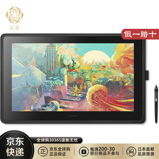 Wacom japan direct mail wacom wacom hand-drawing tablet digital screen computer drawing tablet drawing tablet online class writing tablet dtk2260k1d (cintiq digital screen)