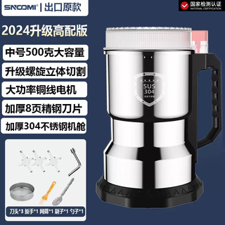 Yusenyi snoomi household grinder grinder ultra-fine grain grinder fishing traditional chinese medicine grinder crusher high-end version 500ml (thickened cabin) total of 3 sets of knives-gift package