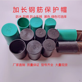 Pickup cat customized extended rebar protective cap black green rebar wire head protective cap straight thread protective sleeve plastic sleeve 16 extended cap 1000 black 3 points 7cm