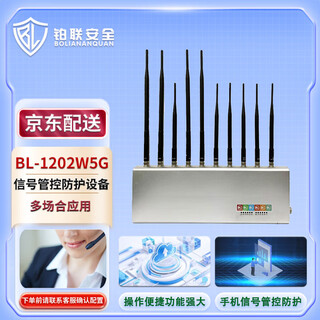 Bolananquan mobile phone signal barrier, examination room signal closing device, shielding interference equipment, examination room anti-cheating conference room signal shielding equipment instrument bl-1202w5g