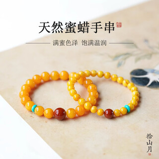 Natural beeswax bracelets chicken fat xanthanite high-end amber southern red turquoise antique ladies special genuine bracelet 5mm collection grade natural beeswax yunze bracelets 18-19cm hand circumference