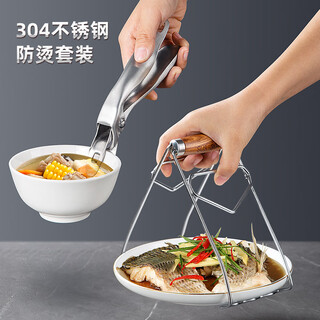 Newair stainless steel anti-scalding bowl clamp, plate clamp, steamed vegetable casserole clamp, plate lifting artifact clamp, insulated dish clamp, rosewood handle plate lifting device, 304 stainless steel