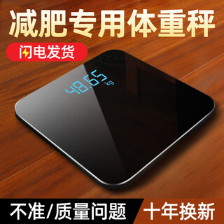 Shurui japanese quality weight scale electronic scale for home small and accurate weighing of the human body, dedicated for home charging, load-bearing 360jin jin is equal to 0.5kg/led hidden screen/jade black usb charging