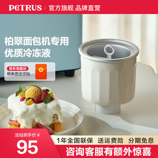Bai cui ice cream bucket fully automatic home bread maker imix ice cream function zp020 milky white