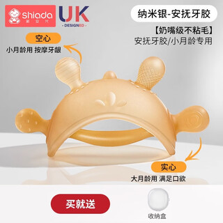 Xin'andai baby teether nano silver teether anti-eating tool teething stick baby silicone toy can be boiled crab teether - nano silver + storage box