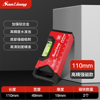Three-quantity (sanliang) three-quantity balance instrument level high-precision mini small magnetic extra-thick aluminum alloy level measuring ruler 187-131 strong magnetic precision grade 110mm