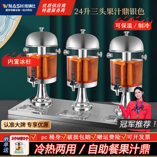 Venus beverage machine self-service hotel stainless steel juice cauldron western food icy single double three-head commercial juice bucket beverage machine self-service cold drink machine juice bucket commercial beverage machine 24-liter three-head juice cauldron/silver/thickened pc model