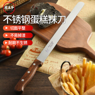 Kitchen king stainless steel 10-inch household bread knife for cutting cake toast slices without crumbs serrated knife fine-toothed knife baking tools