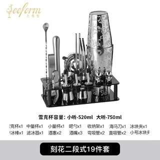 Jeeform stainless steel mixer set hand-made lemon tea shake cup set wine cocktail pot mixing tools mirror-light two-stage 19-piece set) boston pot bright silver