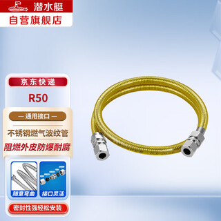 Submarine r50 gas pipe universal joint 304 stainless steel natural gas metal corrugated hose