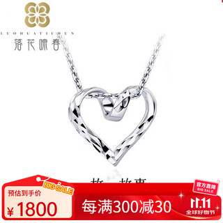 Luo hua cing chun pt950 platinum pendant for women platinum love pendant with necklace as a gift for girlfriend platinum pendant + platinum necklace