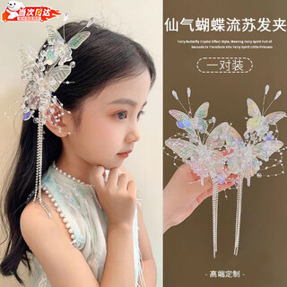 Oimg children's hair accessories princess tiara girls princess dress host accessories hairpin girl baby tassel crystal butterfly advanced fairy butterfly hairpin exclusive for little fairies~