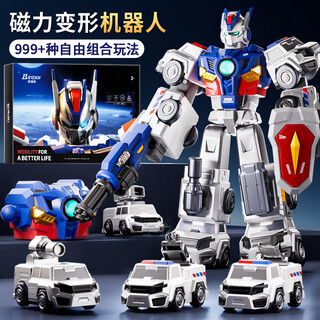 Ozhijia children's magnetic robot ever-changing assembly model toy boy 3-6 years old deformation toy car birthday gift