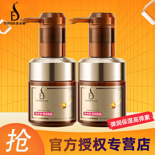 Mese elastin essential oil for curly hair, moisturizing and styling, refreshing, non-greasy, long-lasting, curl-protecting high elastomeric official authentic elastic moisturizing high elastomeric 220ml*2 bottles