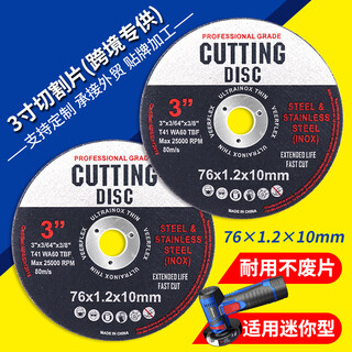 Dongcheng 3-inch angle grinder small cutting disc stainless steel metal grinding wheel disc 7576mm hand grinder saw blade grinding disc 76*1 point 2*10mm