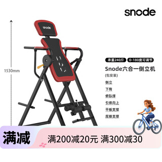 Sinuode official direct sales inversion machine, household artifact, inversion hanger, upside down yoga fitness equipment, indoor handstand stretching, sf express丨six-in-one training丨load capacity 240