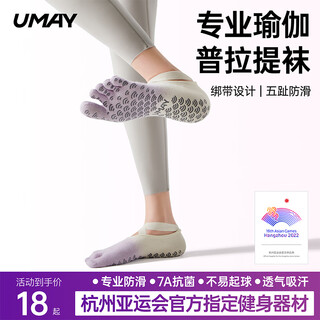 You mei yoga socks non-slip professional women's toe socks pilates special yoga indoor fitness 2025 new non-slip socks starry night dream weaving 7a antibacterial, anti-odor and non-slip