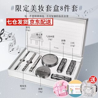 Hloff new year's day gift makeup gift box 8-piece set cosmetics full set lipstick birthday gift for girlfriend girls beloved black and white key beauty makeup set 8-piece set