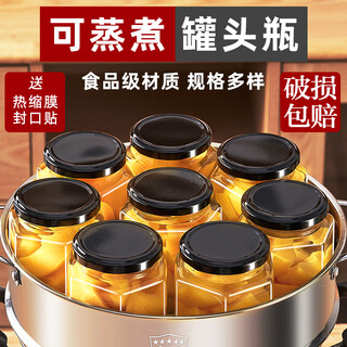 Quark canned yellow peach empty bottle can be steamed and high temperature resistant sealed can food grade bottle tomato sauce honey glass bottle 14 pieces 300ml (full set of gifts)