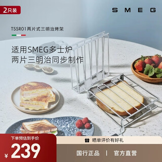 Smeg/smeg tssr01 is suitable for tsf01 toaster original genuine accessories, two sandwich clips, silver