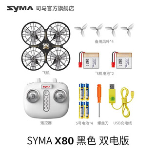 Syma (syma) x80 remote control aircraft children's induction obstacle avoidance four-axis drone toy primary school student gift official syma