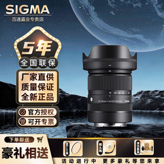 Sigma 18-50mm f2.8 dc dn half-frame mirrorless lens canon rf mount