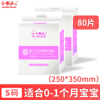 Small cloth baby changing pad, newborn care pad, disposable diaper, waterproof baby bed changing pad, winter, classic xxl size, 15 pieces, older babies and mothers 0x0cm