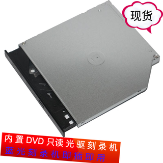 Taoxin del host t40 t150 t5820 t5860 t100c ts80x ts90x mini tower server built-in burner blu-ray burner read-only drive burning optical drive distribution universal straight panel