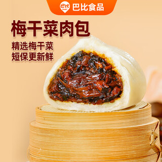 Babi dried plum vegetable and meat buns 300g*2 packs, a total of 12 breakfast buns, vegetable steamed buns, fresh pasta, instant dishes