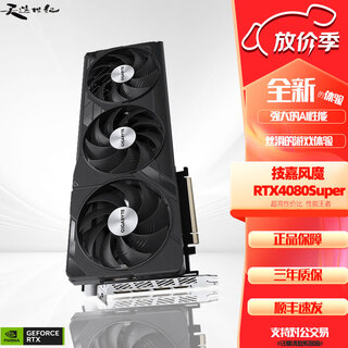 技嘉RTX4060/4070/4070Super/4070TI SUPER/4080s风魔/魔鹰/雪鹰显卡 技嘉风魔4080SUPER-16GOC