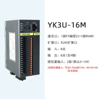 Plc controller programmable industrial control board fx3u with analog 4-axis pulse domestic vokm main module yk3u-16m can be connected to expansion relay