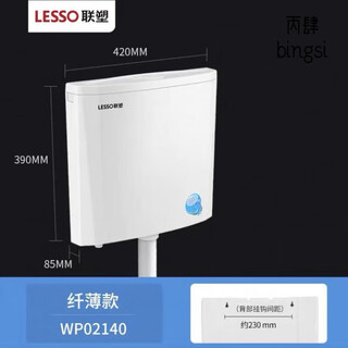 Liansu household flush tank bathroom squat toilet energy-saving flush toilet squat squat toilet water tank flush toilet squat toilet slim and fashionable double-press water tank wp02140