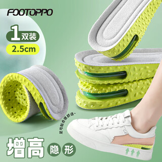 Footoppo sports heightening insole men's inner heightening pad men's leather shoes martin boots removable winter heightening insole thickened women