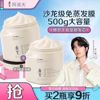 Adolf essential oil baked hair mask 500g steam-free hair mask repairs damaged hair conditioner deeply nourishes