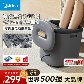 Midea foot bath bucket, foot bath basin, intelligent fully automatic massage, electric constant temperature heating foot massager, foot bath basin, high-end holiday, birthday and christmas gift for parents in autumn and winter, 37.5cm gold bucket height +10, gold inclination, star gray